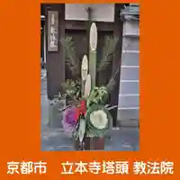 教法院のその他建物