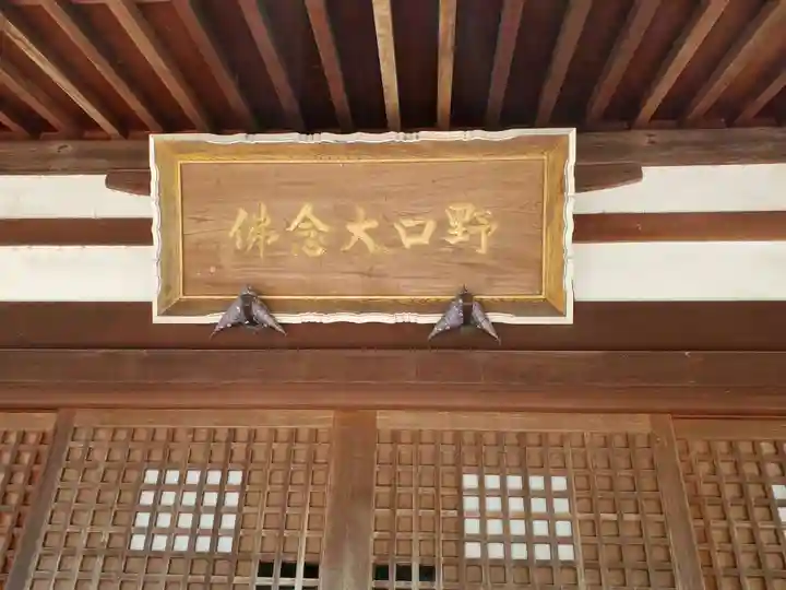 教信寺の本殿・本堂