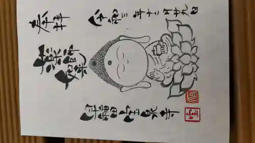 宝泉寺の御朱印