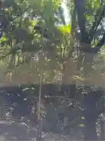 サムハラ神社 奥の宮(岡山県)