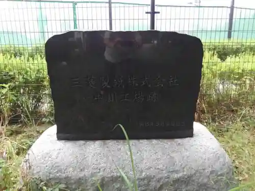 花之木稲荷神社のその他建物