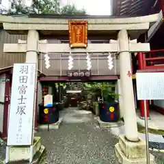 羽田神社の鳥居