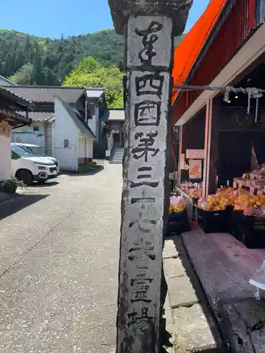 岩本寺(高知県)