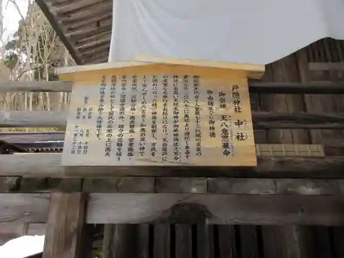 戸隠神社中社の歴史