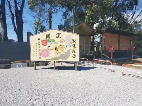 上野総社神社の絵馬