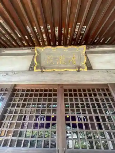 清瀧院(千葉県)