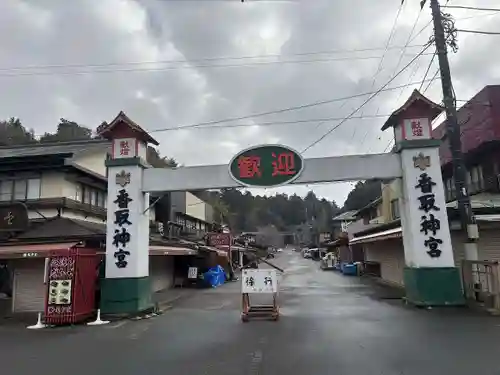 香取神宮奥宮(千葉県)