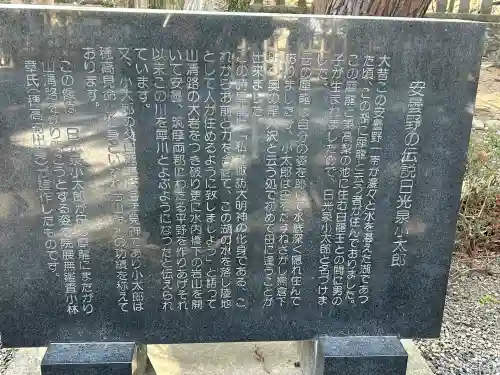 穂高神社本宮(長野県)