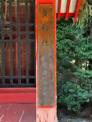 石清水八幡宮(京都府)