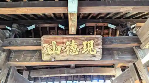 妙見寺のその他建物