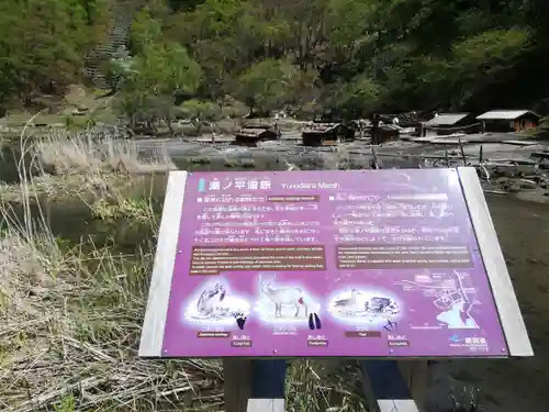 日光山輪王寺別院 温泉寺のその他建物