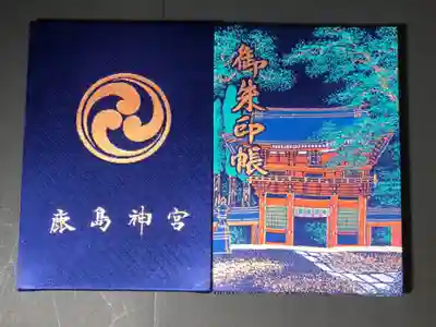 鹿島神宮の御朱印帳です
大判　門
過去の記録です