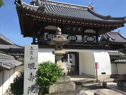 晛寿院 法律寺(愛媛県)