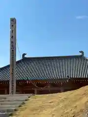 大門寺(大阪府)