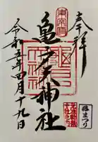 亀戸天神社(東京都)