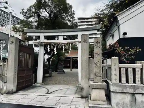廣田神社の鳥居