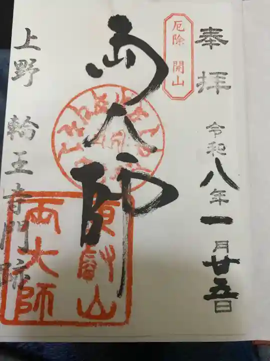 輪王寺両大師堂(寛永寺輪王殿)(東京都)