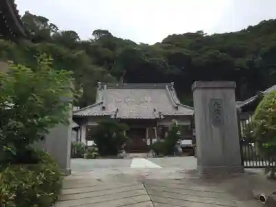 薬王寺(神奈川県)