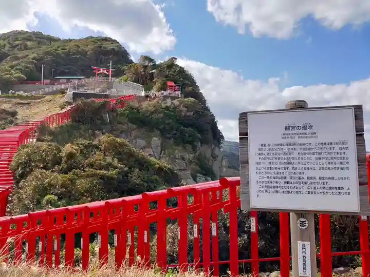 元乃隅神社(山口県)