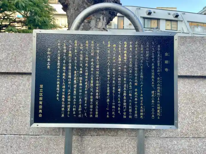 金蔵寺の{uncategorized: "未分類", other: "その他", undefined: "問題あり", building: "その他建物", grave: "お墓", sacred_gate: "鳥居", guardian: "狛犬", statue: "像", buddha: "仏像", history: "歴史", nature: "自然", garden: "庭園", animal: "動物", pagoda: "塔", temizu: "手水舎", mountain_gate: "山門・神門", sanctuary: "本殿・本堂", subordinate: "末社・摂社", art: "芸術", scenery: "景色", jizo: "地蔵", ema: "絵馬", goshuin: "御朱印", omikuji: "おみくじ", items: "授与品その他", amulet: "お守り", goshuincho: "御朱印帳", eats: "食事", festival: "お祭り", votive_dance: "神楽", shichigosan: "七五三参", wedding: "結婚式", experience: "体験その他", initially: "初詣", around: "周辺", anti_infection: "感染症対策"}
