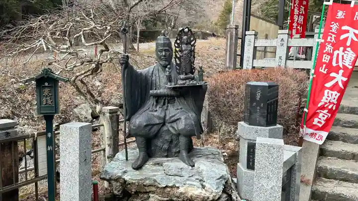 不動大照宮不動山神社(岩手県)