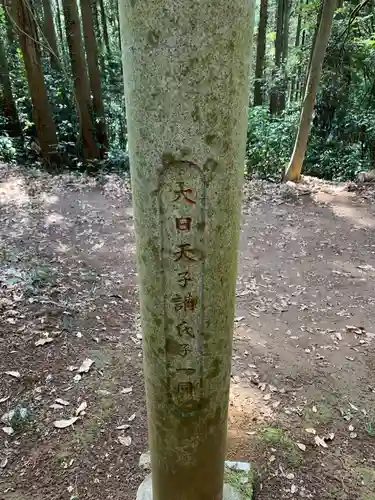 大日天子のその他建物