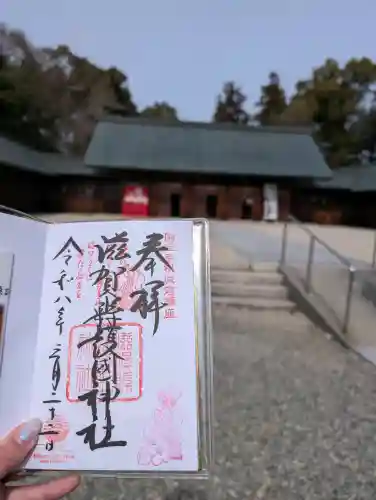 滋賀県護国神社の{uncategorized: "未分類", other: "その他", undefined: "問題あり", building: "その他建物", grave: "お墓", sacred_gate: "鳥居", guardian: "狛犬", statue: "像", buddha: "仏像", history: "歴史", nature: "自然", garden: "庭園", animal: "動物", pagoda: "塔", temizu: "手水舎", mountain_gate: "山門・神門", sanctuary: "本殿・本堂", subordinate: "末社・摂社", art: "芸術", scenery: "景色", jizo: "地蔵", ema: "絵馬", goshuin: "御朱印", omikuji: "おみくじ", items: "授与品その他", amulet: "お守り", goshuincho: "御朱印帳", eats: "食事", festival: "お祭り", votive_dance: "神楽", shichigosan: "七五三参", wedding: "結婚式", experience: "体験その他", initially: "初詣", around: "周辺", anti_infection: "感染症対策"}
