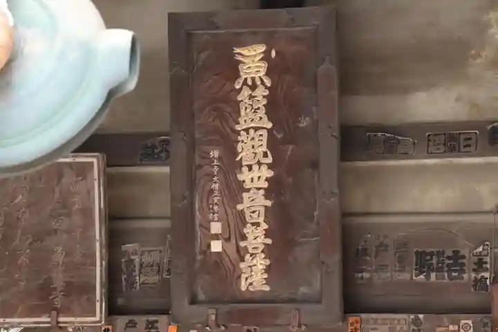 魚籃寺のその他建物