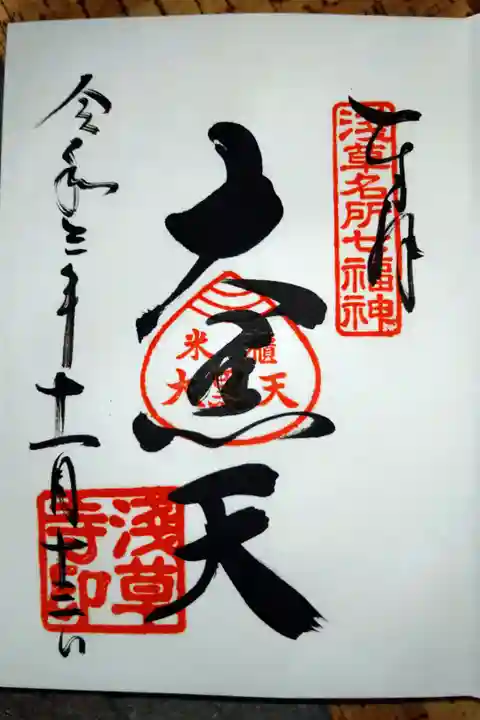 浅草七福神大黒天