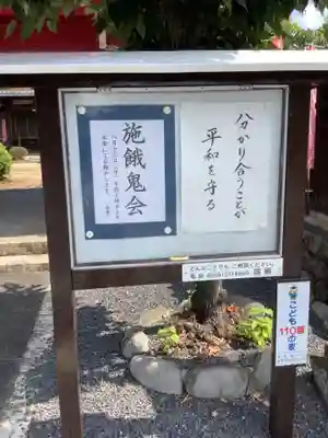 日輪寺のその他建物
