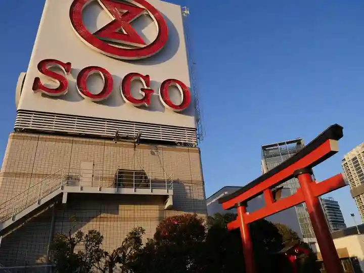 稲荷大明神(そごう横浜店・屋上)のその他建物