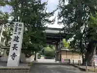 建長寺(神奈川県)