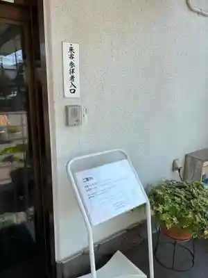 湯川寺 (北海道)