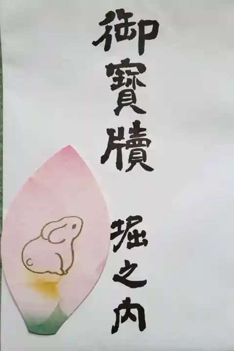 妙法寺(東京都)