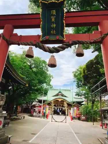 須賀神社(東京都)