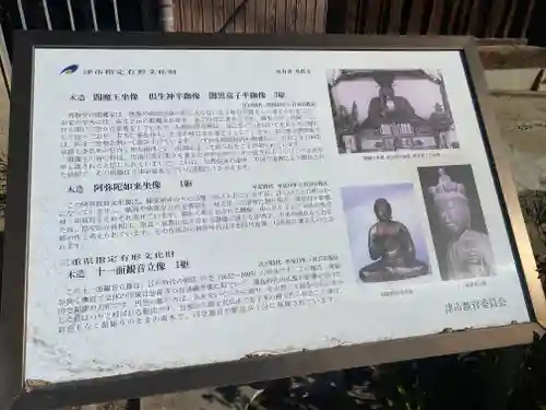 真教寺(三重県)