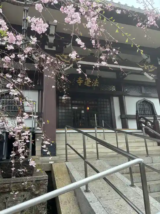 法蓮寺(東京都)