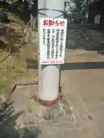 梁川浅間宮神社(福島県)