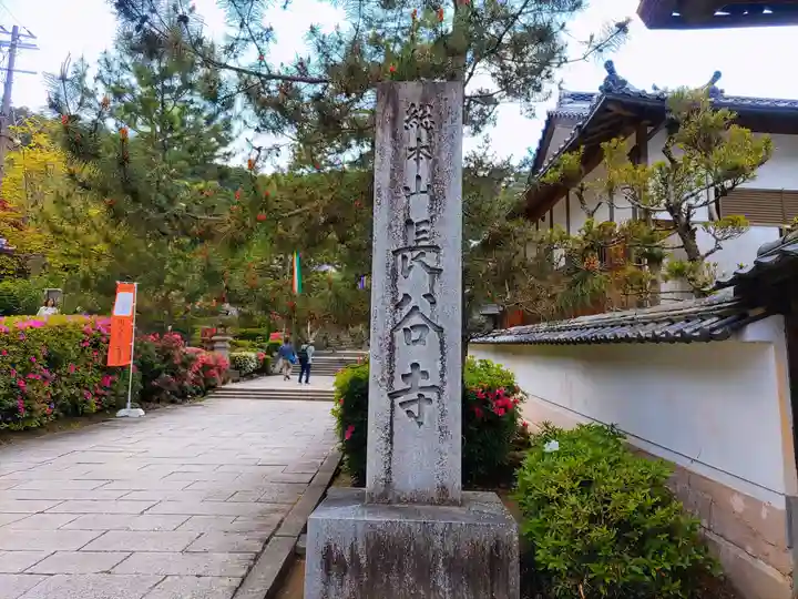長谷寺のその他建物