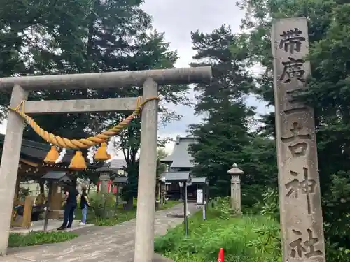 帯広三吉神社の鳥居