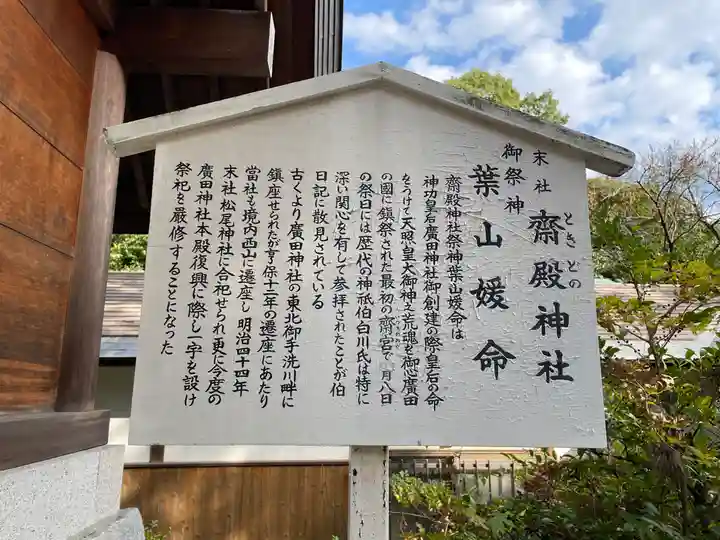 廣田神社の歴史