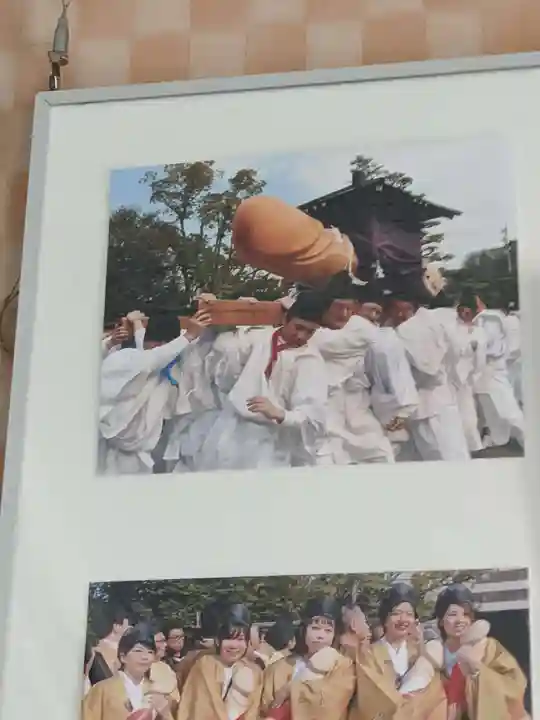 田縣神社のお祭り