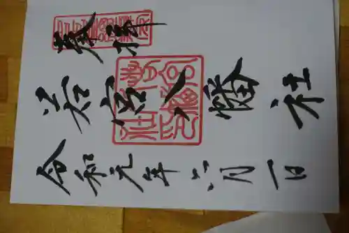 若宮八幡社(愛知県)