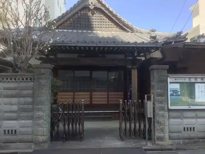 法恩寺の山門・神門