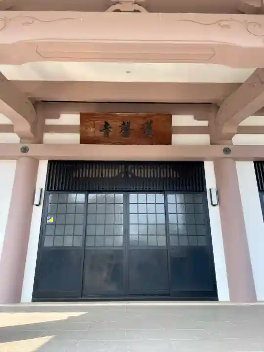 蓮馨寺(静岡県)