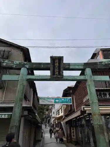 江島神社の鳥居