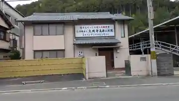 大岡寺高雄山別院(京都府)