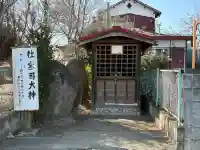 社宮司大神の{uncategorized: "未分類", other: "その他", undefined: "問題あり", building: "その他建物", grave: "お墓", sacred_gate: "鳥居", guardian: "狛犬", statue: "像", buddha: "仏像", history: "歴史", nature: "自然", garden: "庭園", animal: "動物", pagoda: "塔", temizu: "手水舎", mountain_gate: "山門・神門", sanctuary: "本殿・本堂", subordinate: "末社・摂社", art: "芸術", scenery: "景色", jizo: "地蔵", ema: "絵馬", goshuin: "御朱印", omikuji: "おみくじ", items: "授与品その他", amulet: "お守り", goshuincho: "御朱印帳", eats: "食事", festival: "お祭り", votive_dance: "神楽", shichigosan: "七五三参", wedding: "結婚式", experience: "体験その他", initially: "初詣", around: "周辺", anti_infection: "感染症対策"}