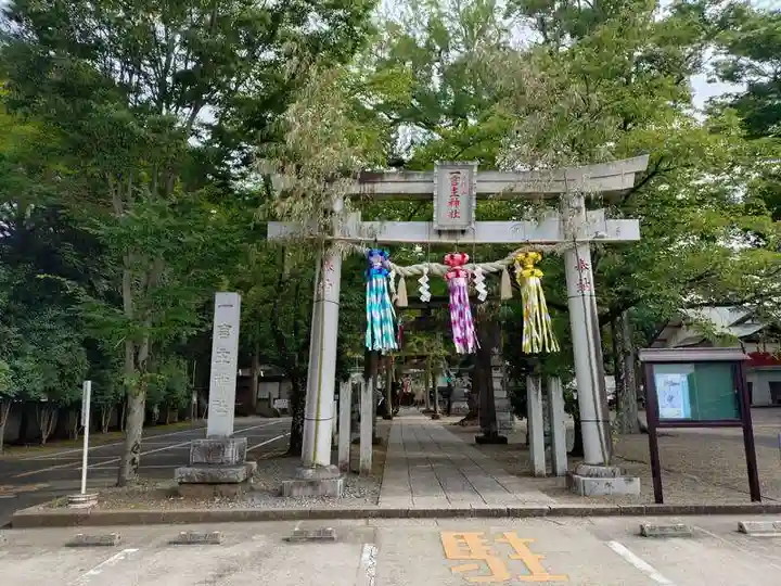 一言主神社(茨城県)