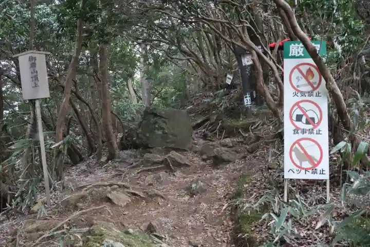 御岩神社(茨城県)